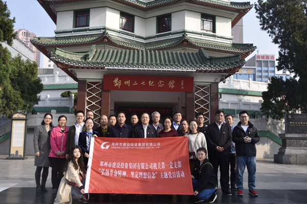 集團公司機關第一黨支部聯合赫喆文化公司黨支部開展“弘揚革命精神、堅定理想信念”主題黨日活動